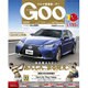 Goo 四国版 2016年 11月号 vol.062 [雑誌]