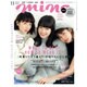 mina (ミーナ) 2016年 11月号 [雑誌]