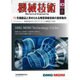 機械技術 2016年 10月号 [雑誌]