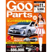Goo Parts (グー・パーツ) 2016年 11月号 vol.194 [雑誌]