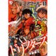 YOUNGKING OURS (ヤングキングアワーズ) 2016年 11月号 [雑誌]