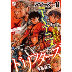 YOUNGKING OURS (ヤングキングアワーズ) 2016年 11月号 [雑誌]