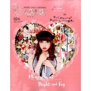 LARME (ラルム) 2016年 11月号 024 [雑誌]