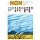小説NON (ノン) 2016年 10月号 [雑誌]