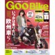 Goo Bike 首都圏版 2016年 10/16号 vol.274 [雑誌]