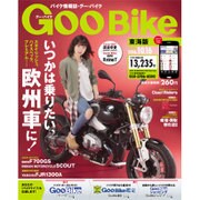 Goo Bike 東海版 2016年 10/16号 vol.273 [雑誌]
