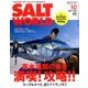ソルトワールド 2016年 10月号 vol.120 [雑誌]