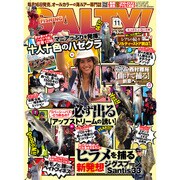 salty ! (ソルティ) 2016年 11月号 [雑誌]