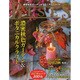 BISES (ビズ) 2016年 10月号 No.104 [雑誌]