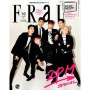 FRaUプレミアム増刊 2016年 10月号 [雑誌]