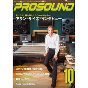PRO SOUND (プロサウンド) 2016年 10月号 [雑誌]
