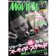 MOVIE STAR (ムービー・スター) 2016年 11月号 [雑誌]