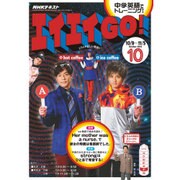 TVエイエイGO 2016年 10月号 [雑誌]