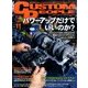 CUSTOM PEOPLE (カスタム ピープル) 2016年 11月号 vol.161 [雑誌]