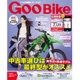 GOO Bike 北関東版 2016年 11月号 vol.147 [雑誌]