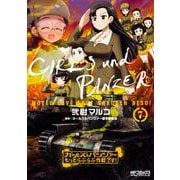 ガールズ＆パンツァー　もっとらぶらぶ作戦です！　７(MFコミックス アライブシリーズ) [コミック]