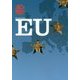 いまこそ知りたいEU [単行本]