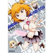ディーふらぐ！　11<11>(MFコミックス アライブシリーズ) [コミック]
