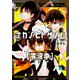 ナカノヒトゲノム【実況中】　４(ジーンピクシブシリーズ) [コミック]