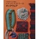 ベルンド・ケストラーのネックウェア－一本の毛糸でらくらく編める [単行本]