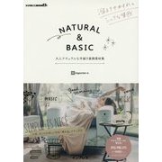 NATURAL＆BASIC 大人ナチュラルな手描き装飾素材集 [単行本]