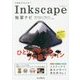 できるクリエイター Inkscape 独習ナビ Windows＆Mac対応 [単行本]