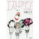 エストロゲン(小学館文庫) [文庫]