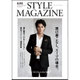 AERA STYLE MAGAZINE  2016年 10/1号 vol.32 [雑誌]