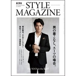 AERA STYLE MAGAZINE  2016年 10/1号 vol.32 [雑誌]