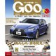 GOO北関東版 2016年 10/22号 [雑誌]