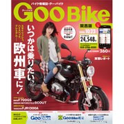 Goo Bike 関西版 2016年 10/23号 vol.273 [雑誌]