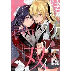 ヨドバシ Com 月刊 ガンガンjoker ジョーカー 16年 10月号 雑誌 通販 全品無料配達