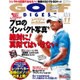GOLF DIGEST (ゴルフダイジェスト) 2016年 11月号 [雑誌]