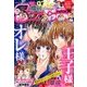 Sho-Comi増刊 10/15号 2016年 10/15号 [雑誌]