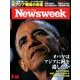 Newsweek (ニューズウィーク日本版) 2016年 9/20号 [雑誌]