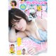 ヤングジャンプ 2016年 9/29号 No.42 [雑誌]