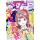 Betsucomi (ベツコミ) 2016年 10月号 [雑誌]
