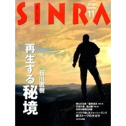 SINRA (シンラ) 2016年 11月号 [雑誌]