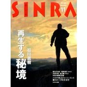 SINRA (シンラ) 2016年 11月号 [雑誌]