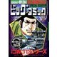 ゴルゴ13 2016年 10/13号 [雑誌]