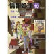 情報処理 2016年 10月号 [雑誌]