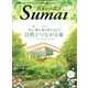 SUMAI no SEKKEI (住まいの設計) 2016年 11月号 [雑誌]
