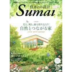 SUMAI no SEKKEI (住まいの設計) 2016年 11月号 [雑誌]