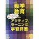 教育科学 数学教育 2016年 10月号 [雑誌]