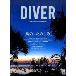 月刊 ダイバー 2016年 10月号 [雑誌]