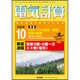 電気計算 2016年 10月号 [雑誌]