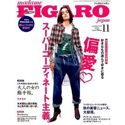 madame FIGARO japon (フィガロ ジャポン) 2016年 11月号 [雑誌]