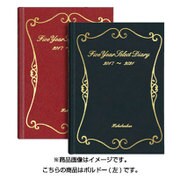 223 5年連用セレクトダイアリー(ボルドー) [単行本]