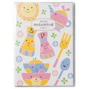 7844 [2017年1月始まり ペイジェム かんたんかけいぼ(キッチン)]