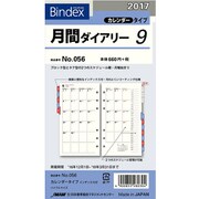 056 [2017年1月始まり 月間ダイアリーカレンダーインデックス付 バイブルサイズ]